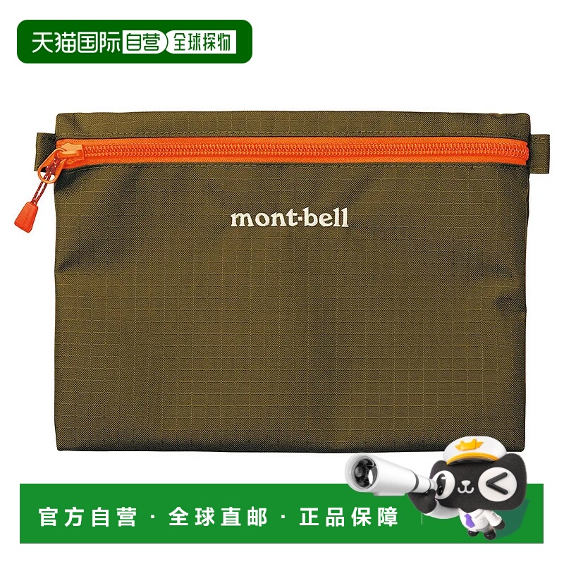 1h可退 mont-bell 女士化妆包 1123913MIOV CO 军绿色 Paper Pouc