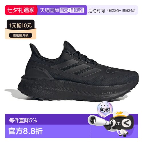 ADIDAS Ultraboost 5 Goretex 跑鞋 男士