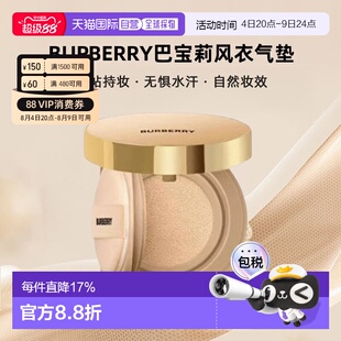 Burberry巴宝莉风衣气垫N30/W10/W30号14g正品