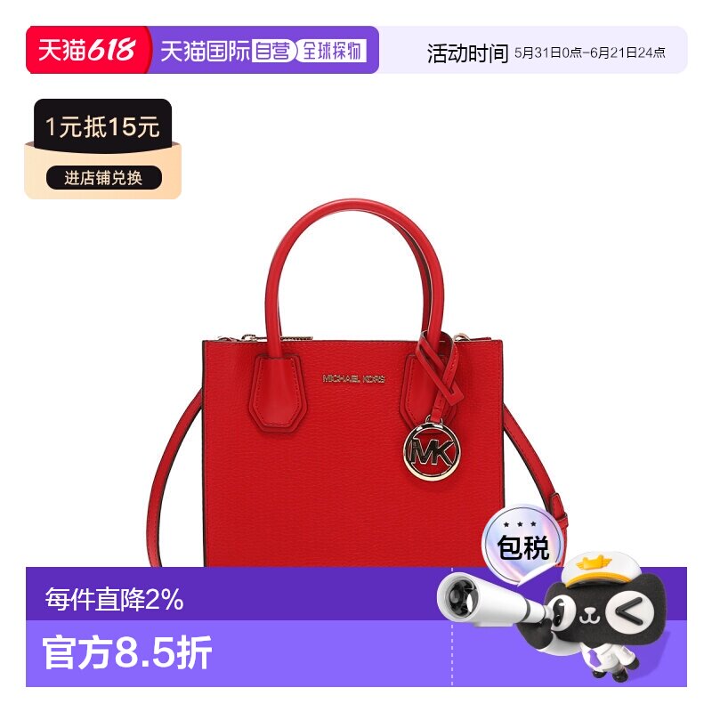 Michael Kors 奥莱款 MERCER中号牛皮革女士单肩斜挎手提包斜挎包