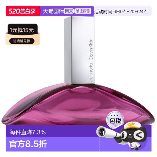 CALVIN KLEIN凯文克莱CK情迷盛放女士浓香水持久50ml琥珀