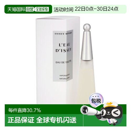三宅一生(Issey Miyake) 一生之水女士淡香水EDT 100ml正品