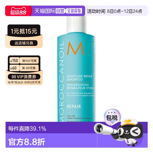 香港直邮Moroccanoil摩洛哥油保湿修复洗发水温和清洁蓬松250ml