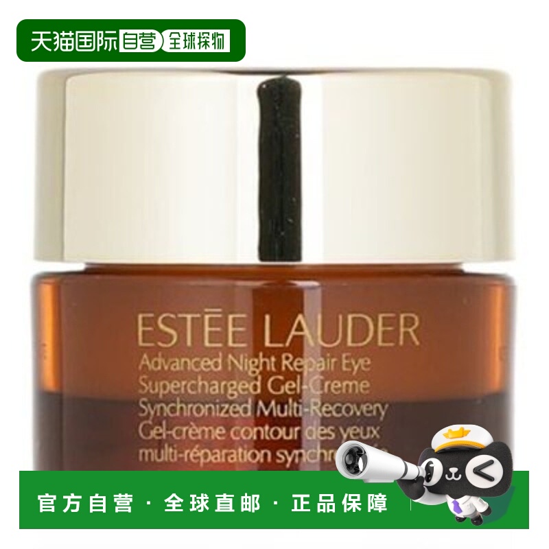 雅诗兰黛（Estee Lauder）小棕瓶抗蓝光 眼霜5ML*3正品