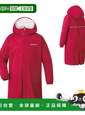 1h可退 mont-bell 男童夹克 1128624OPERA CO 红色 Pack Wrap Rai