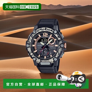 西欧手表男G-SHOCK钢铁之心太阳能蓝牙运动防水表GST-B300WLP-1A