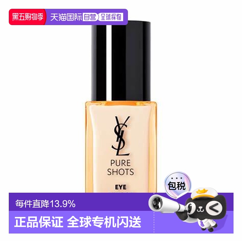 YSL圣罗兰细腻柔滑焕活渗透保湿紧致夜皇后眼霜20ml正品淡化