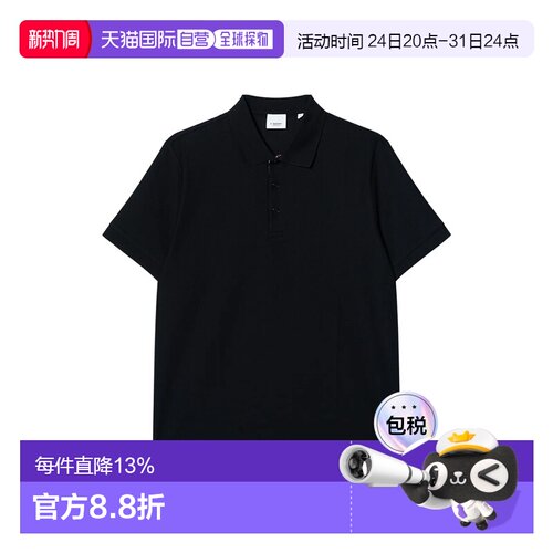 Burberry 奥莱款 男士短袖POLO衫 80922691