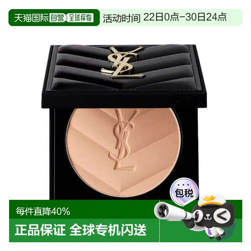 圣罗兰（YSL）恒久皮革粉饼02#正品