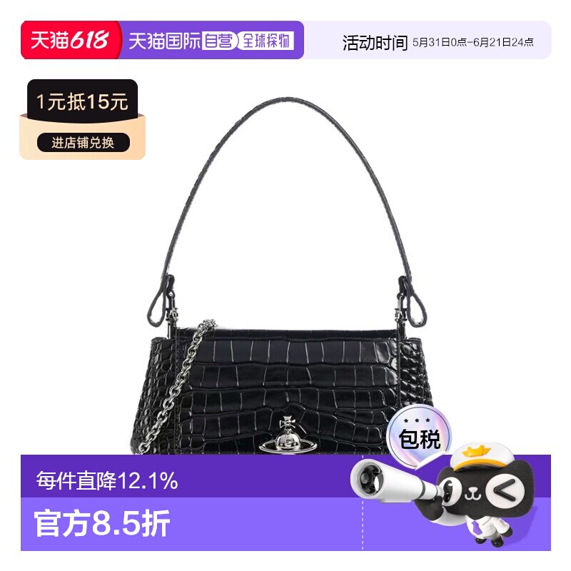 西太后 Hazel 鳄鱼压纹 可拆卸链条肩带磁扣开合 皮革 手提单肩包