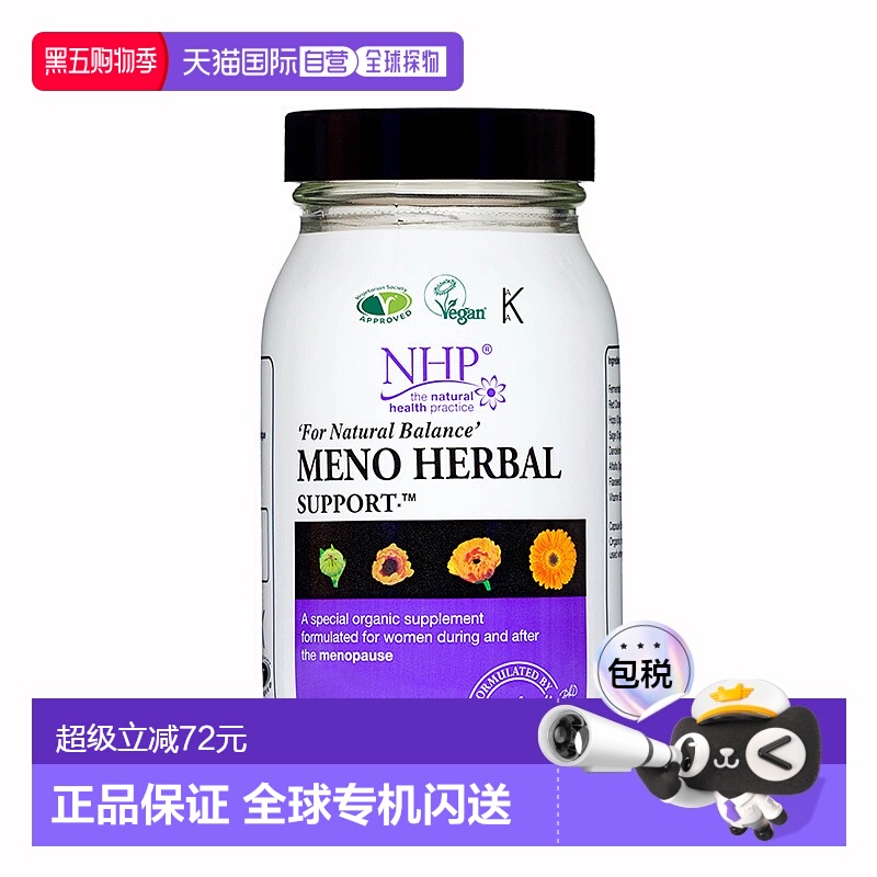 NHP大豆异黄酮补充雌性激素女调理替勃更年期龙片效期2026/8/1