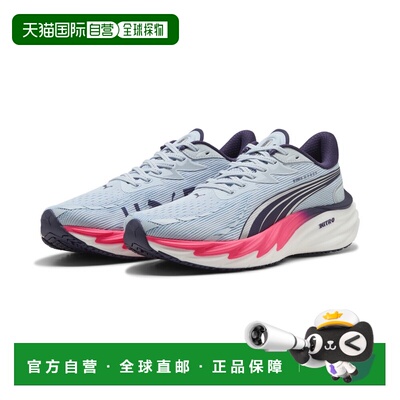 PUMA x HYROX Velocity NITRO™ 4 男子跑步鞋彪马跑鞋
