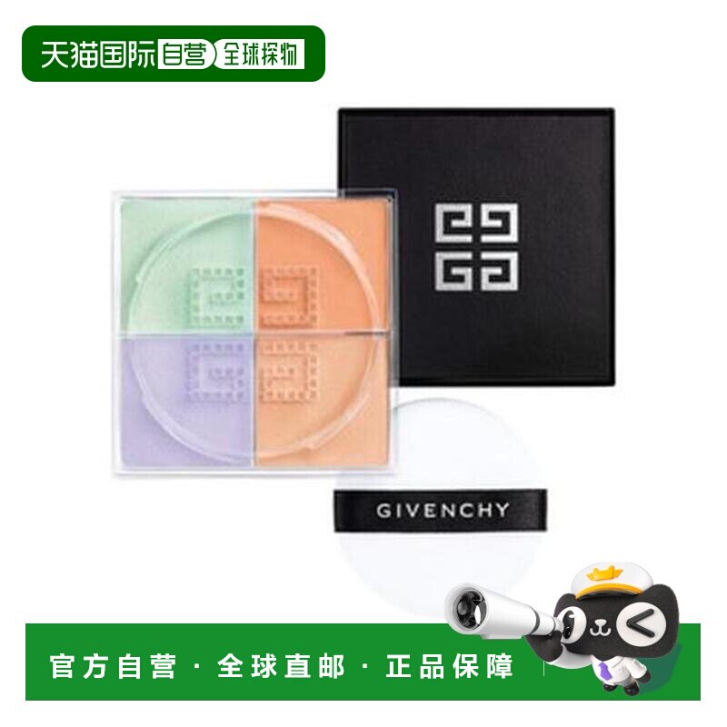 Givenchy 纪梵希 四色散粉4(新款)正品