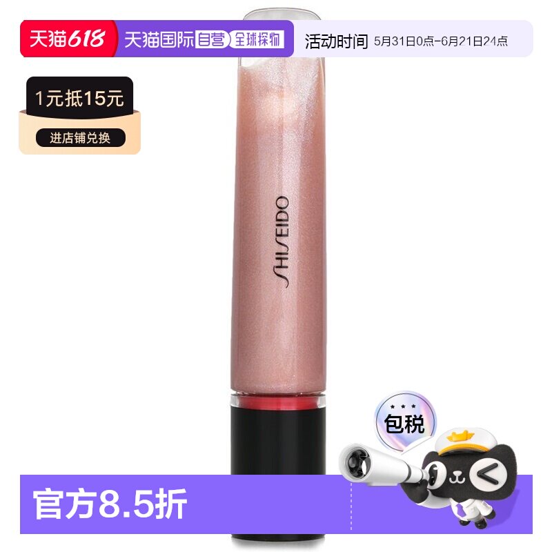 资生堂 闪耀啫喱唇蜜正品