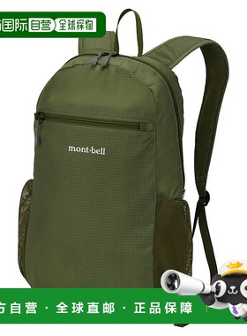 1h可退 mont-bell 户外背包 1133470KH CO 军绿色 Pocketable Lig