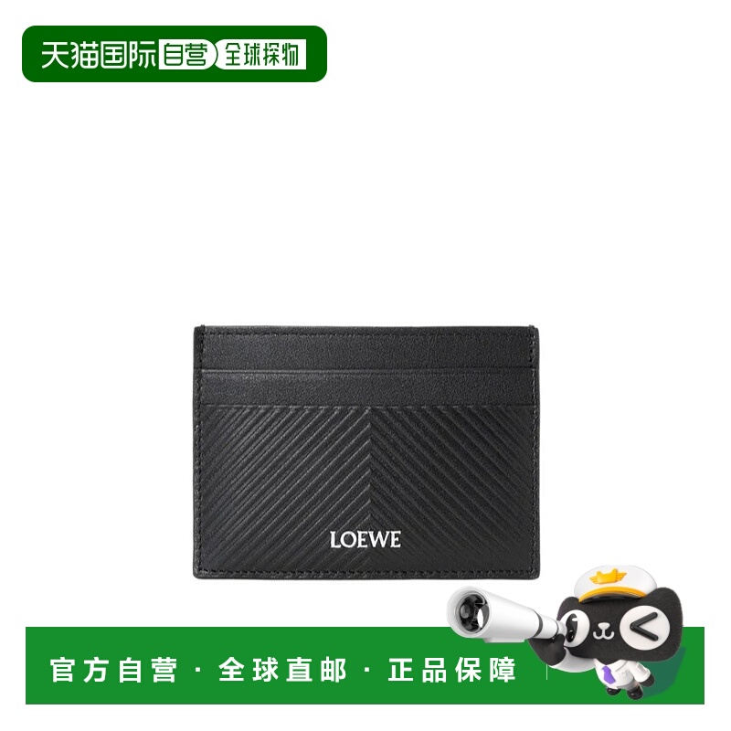 1h可退 loewe 男士 钱包