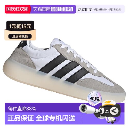 ADIDAS 男士运动鞋 JI2315BIANCOGRIGIO CO 花色 【付后1h可退】