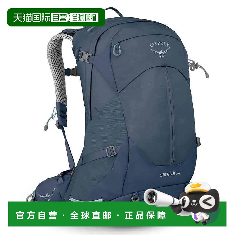 OSPREY Sirrus 34L 背包 中性徒步大容量