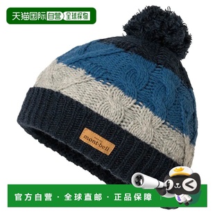 男童帽子 1118568NV Knit mont Watch Cable bell 花色 1h可退