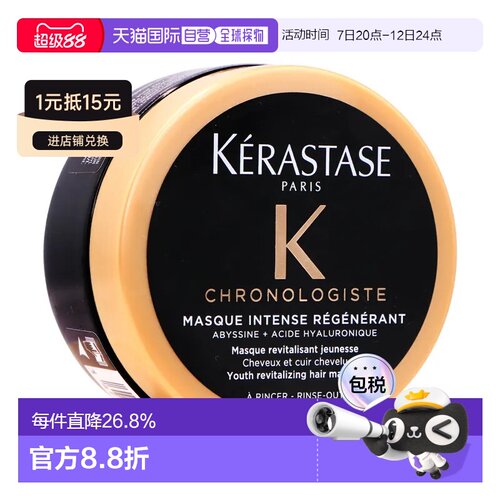 香港直邮Kerastase卡诗黑钻发膜 75ml柔顺光泽改善发质礼物正品