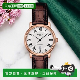 TISSOT天梭T1222073603300 卡森臻我系列自動機械機芯女表