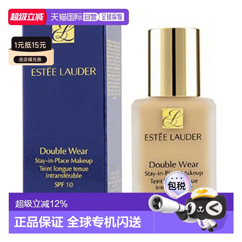 雅诗兰黛 DW持妆粉底液1W1 30ml到28年1月正品图片
