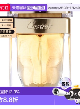 Cartier 卡地亚 美洲豹浓香50ml正品