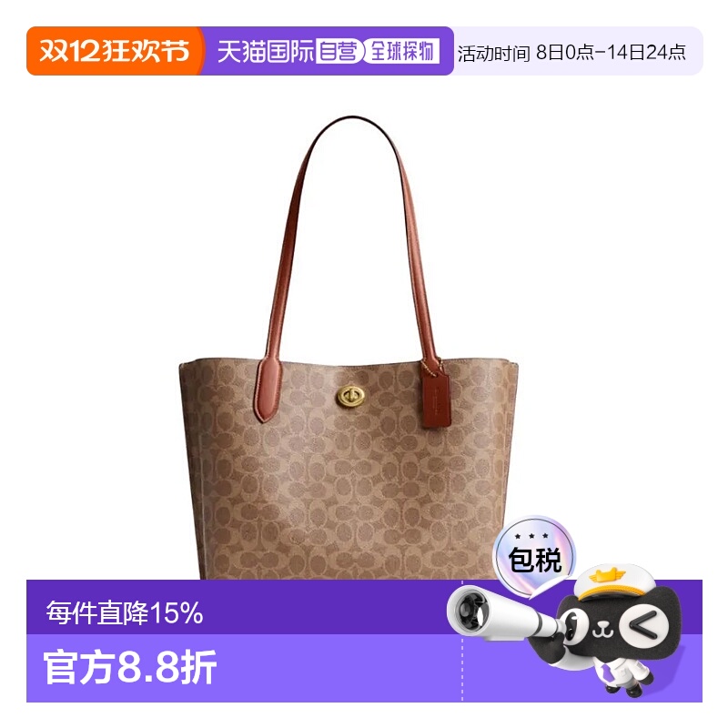 Coach蔻驰 女包 专柜款女士PVC配皮单肩手提包C0693B4XHG新款