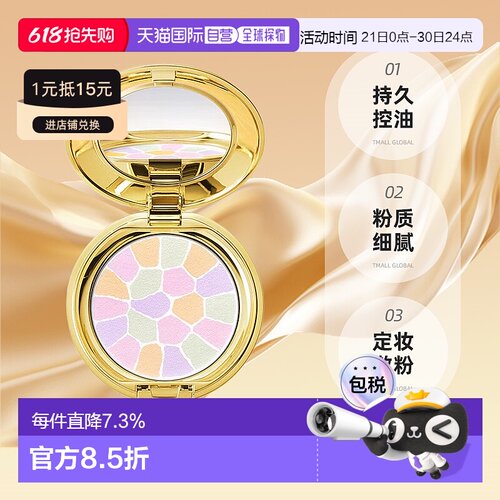 ALBION/澳尔滨Elegance雅莉格丝e大饼蜜粉饼8.8g便携正品