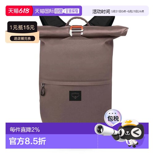 OSPREY Metron WP 25L 防水背包 中性双肩包