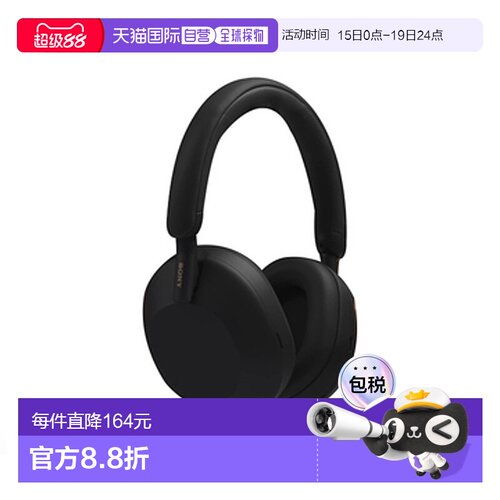 Sony/索尼WH-1000XM5头戴式无线降噪耳机降噪新旗舰双芯