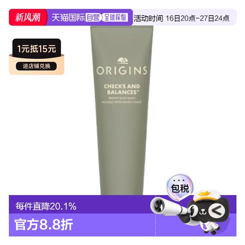 悦木之源(Origins) 一举两得洗面奶150g正品