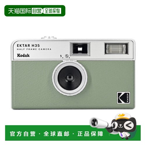 KODAK EKTAR H35复古半格胶卷相机 浅灰绿色 单机（不含胶卷和电