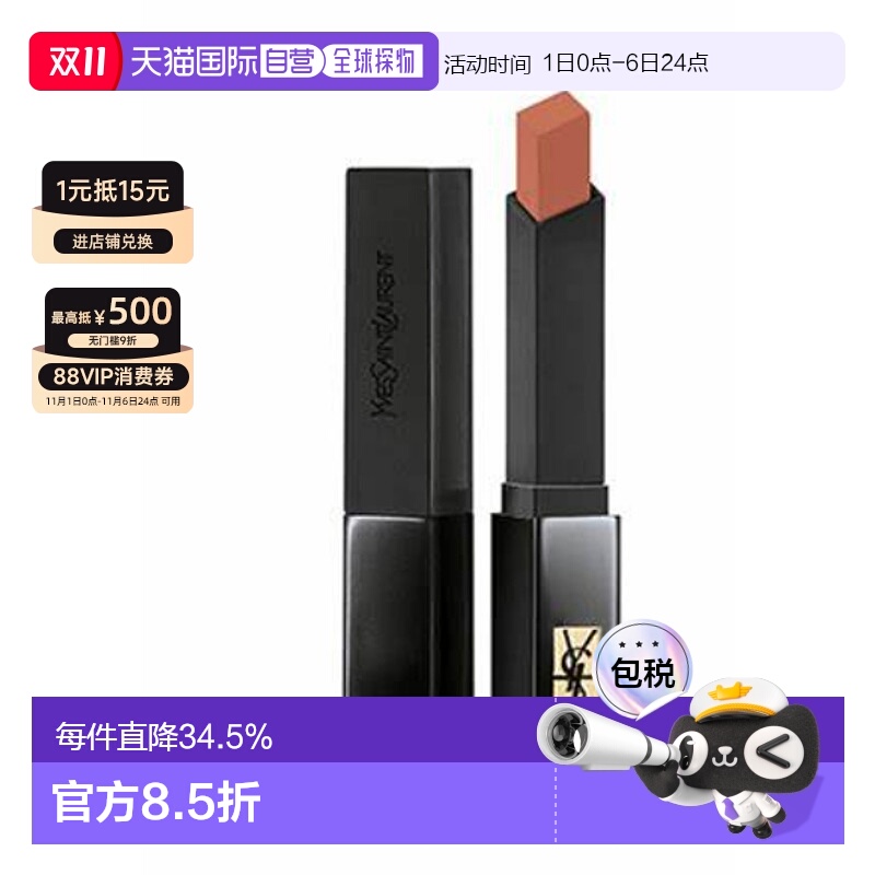 YSL圣罗兰 小黑条口红唇膏 持久滋润显色不易沾杯 314#正品