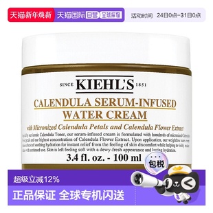 KIEHL S科颜氏金盏花修复精华舒缓滋养润泽面霜100ml正品