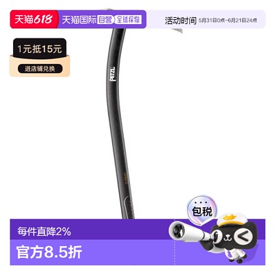 PETZL Summit 冰镐 男士