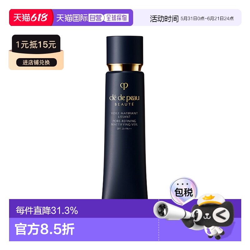 CPB肌肤之钥长管隔离哑光滋润款清透38g/37g正品隔离霜妆前防晒