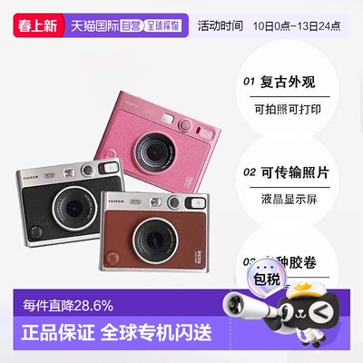 Fujifilm富士miniEVO拍立得相机复古樱花限定粉时尚便携