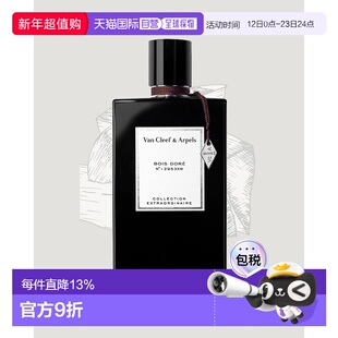 Van Cleef & Arpels 梵克雅宝 多尔之木浓香75ml正品