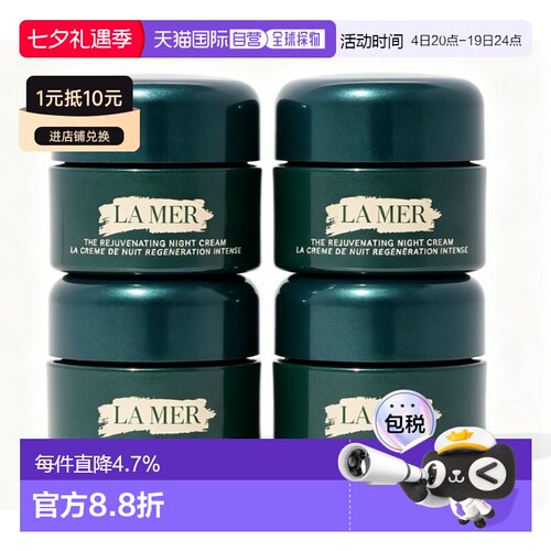 La Mer海蓝之谜晚霜小样3.5ml*4正品27年7月
