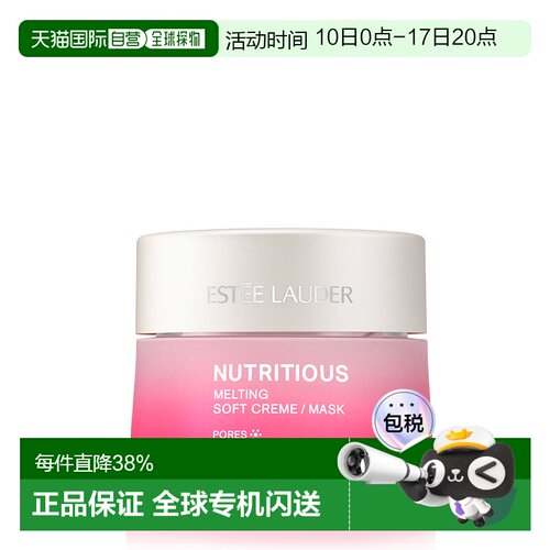 Estee Lauder/雅诗兰黛红石榴清爽面霜50ml新款正品