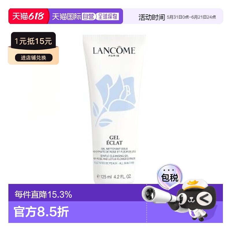 LANCOME/兰蔻洗面奶保湿有效清洁洁面乳蓝色新版125ML正品