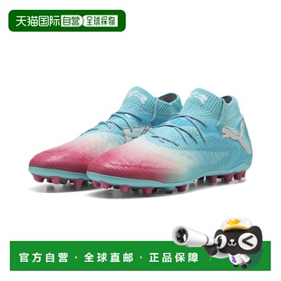 FUTURE 8 ULTIMATE RE-CHARGE MG 男子足球鞋