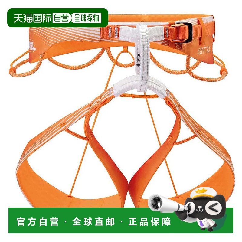 PETZL Sitta 安全带 男士