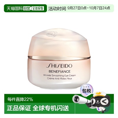 SHISEIDO资生堂盼丽风姿智感保湿滋润补水眼霜15ml正品