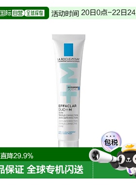 LaRochePosay理肤泉DUO+M乳清痘调理精华乳40ml正品