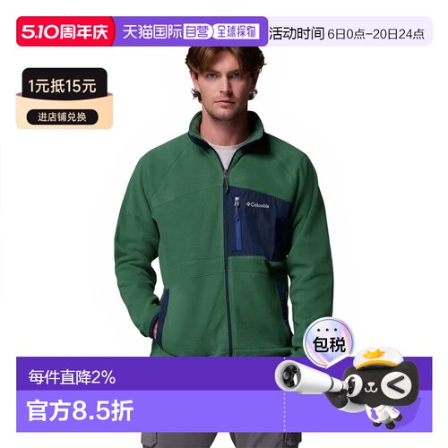 COLUMBIA Fast Trek™ Overlay 全拉链抓绒衣 男士哥伦比亚户外