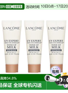 兰蔻牛奶肌防亮白隔离素颜霜10ml*3正品效期至27年3月