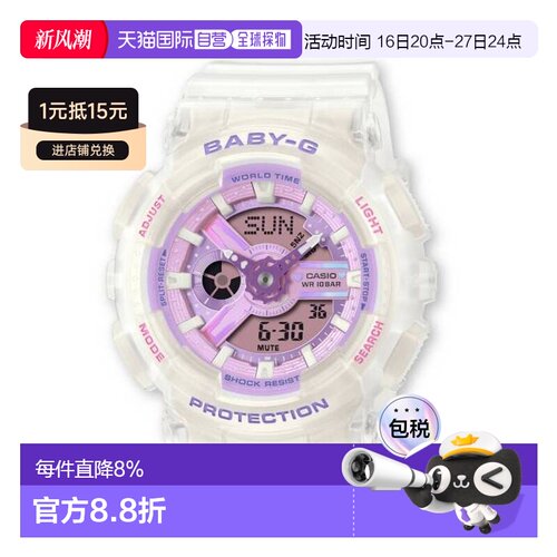 卡西欧/Casio BA-110PS-7A BA-110系列石英機芯指針數碼女表