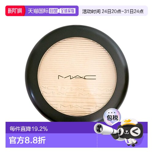 MAC魅可生姜高光提亮面部高光粉大容量细腻自然9g正品